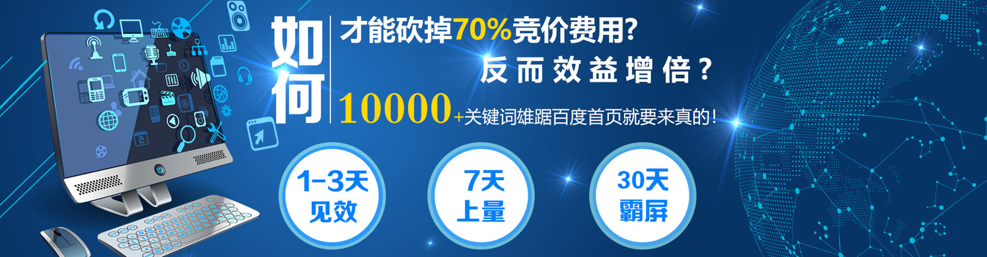 桃城sem优化师